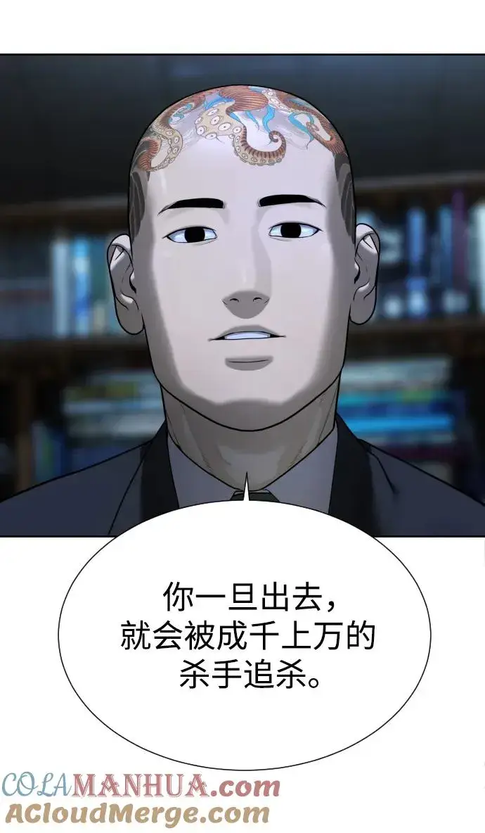 漫画《杀手巴德罗》[第1话] 顶流的战斗第105张图