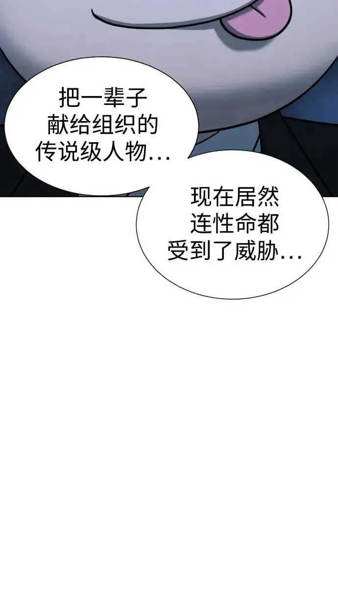 漫画《杀手巴德罗》[第1话] 顶流的战斗第11张图