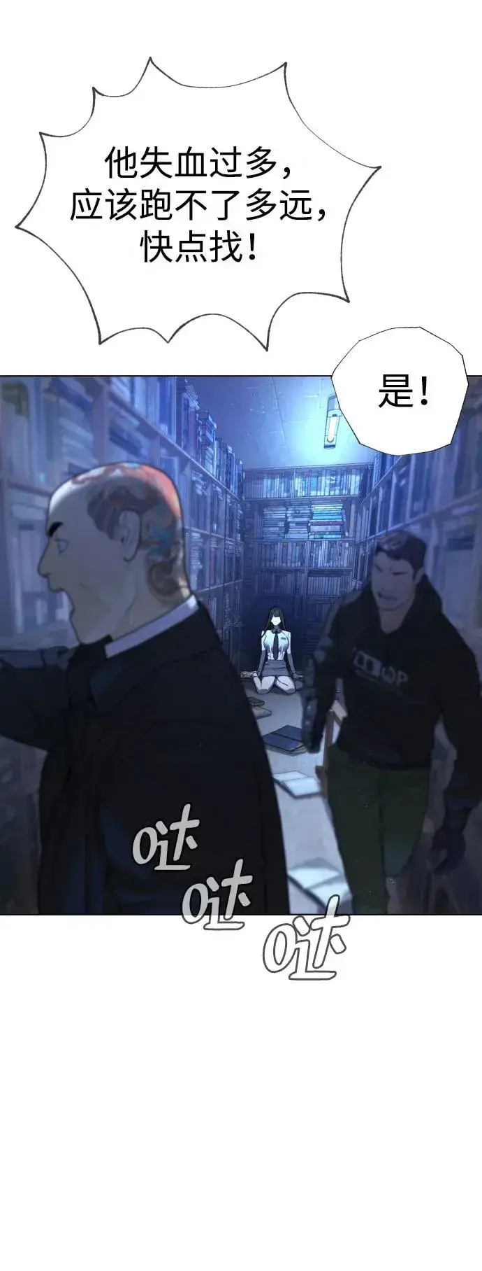 漫画《杀手巴德罗》[第1话] 顶流的战斗第127张图