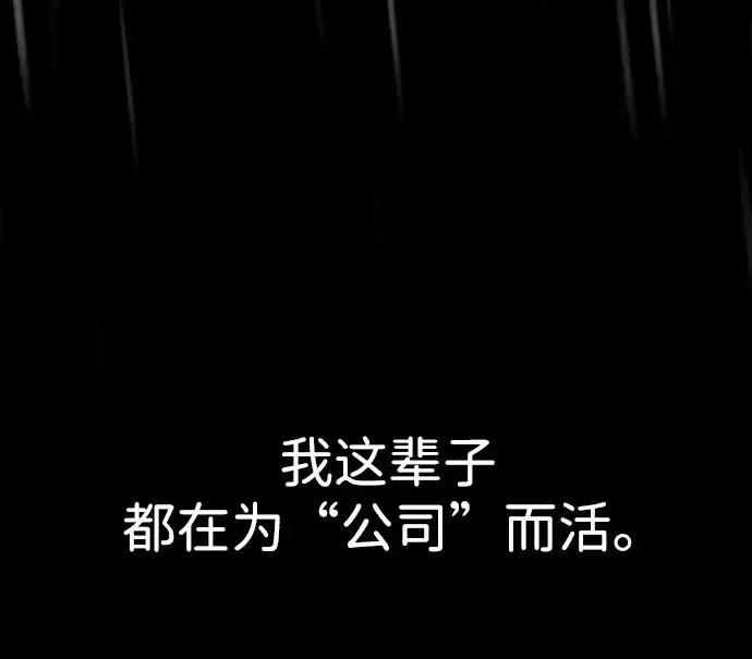 漫画《杀手巴德罗》[第1话] 顶流的战斗第134张图