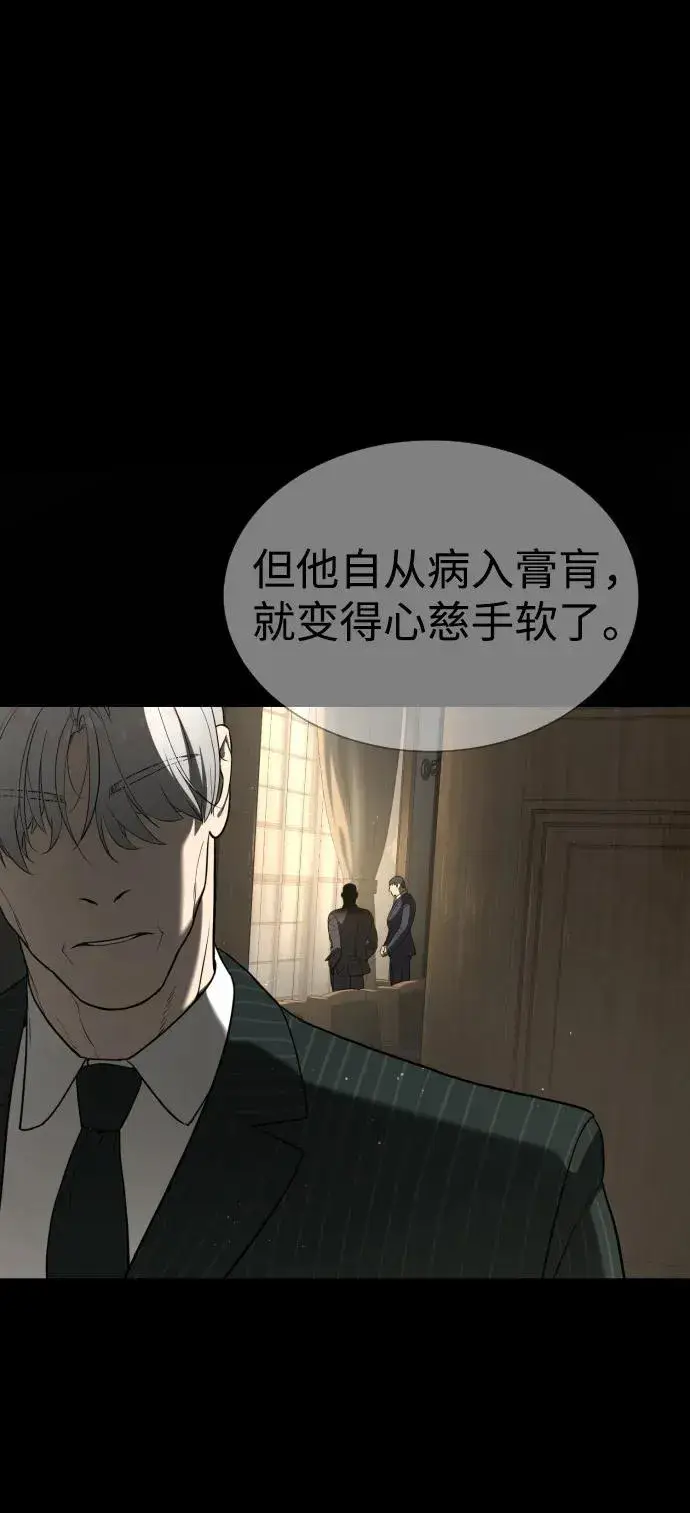 漫画《杀手巴德罗》[第1话] 顶流的战斗第142张图