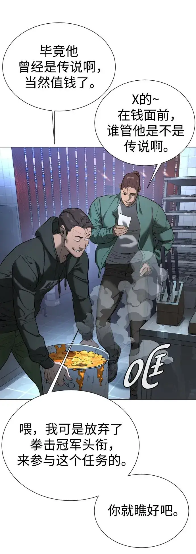 漫画《杀手巴德罗》[第1话] 顶流的战斗第156张图