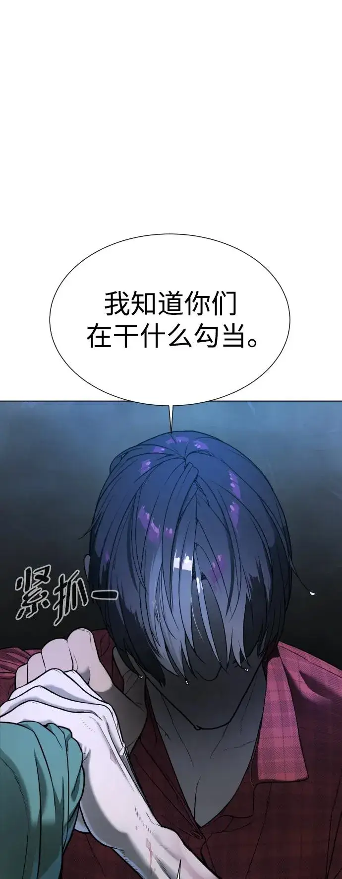 漫画《杀手巴德罗》[第1话] 顶流的战斗第163张图
