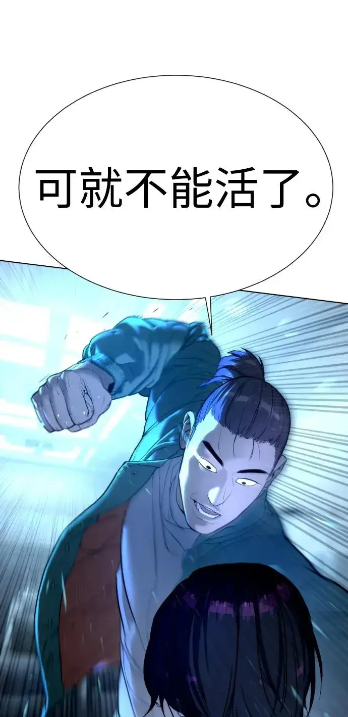 漫画《杀手巴德罗》[第1话] 顶流的战斗第166张图