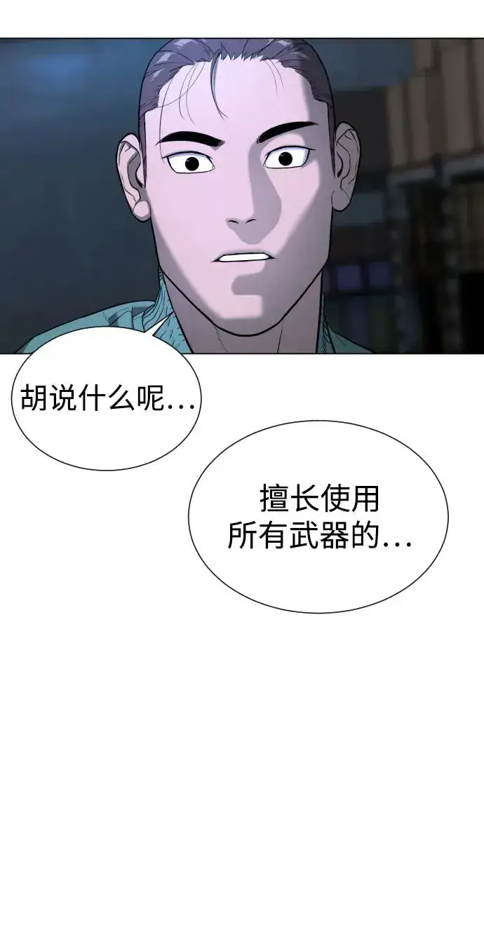 漫画《杀手巴德罗》[第1话] 顶流的战斗第179张图