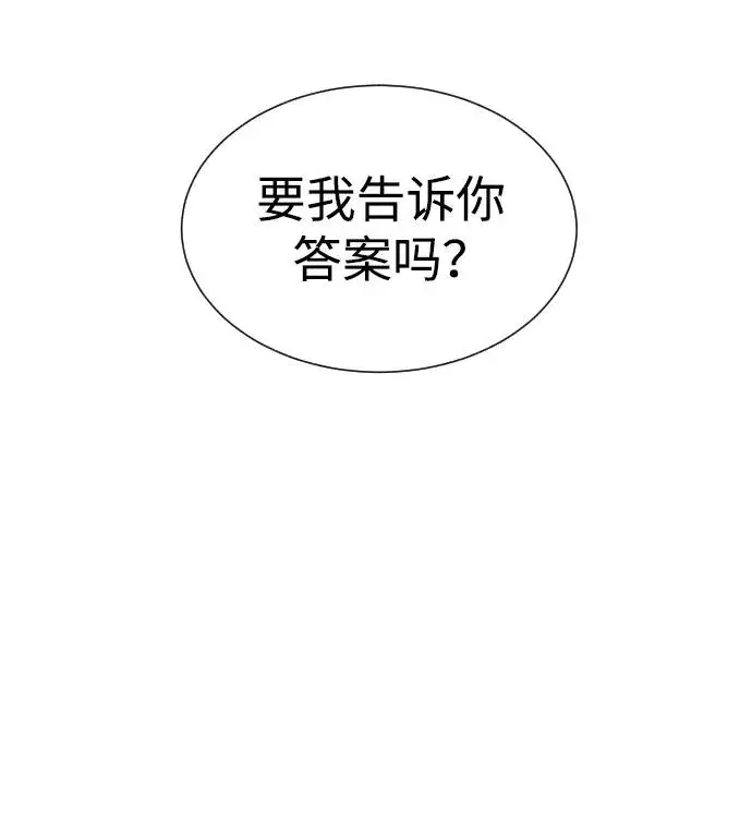 漫画《杀手巴德罗》[第1话] 顶流的战斗第18张图