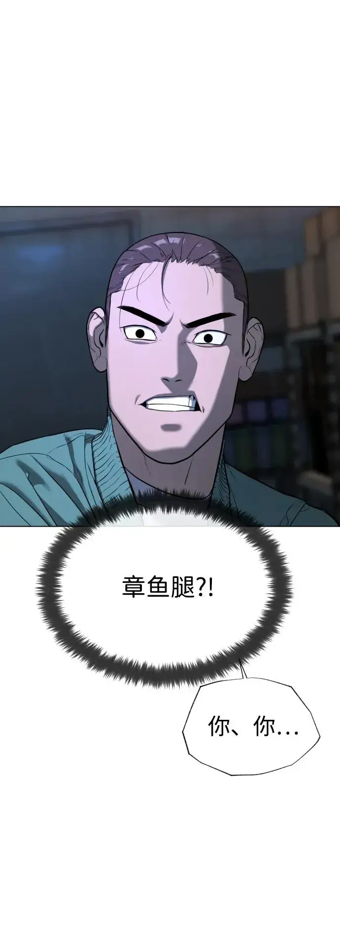 漫画《杀手巴德罗》[第1话] 顶流的战斗第183张图