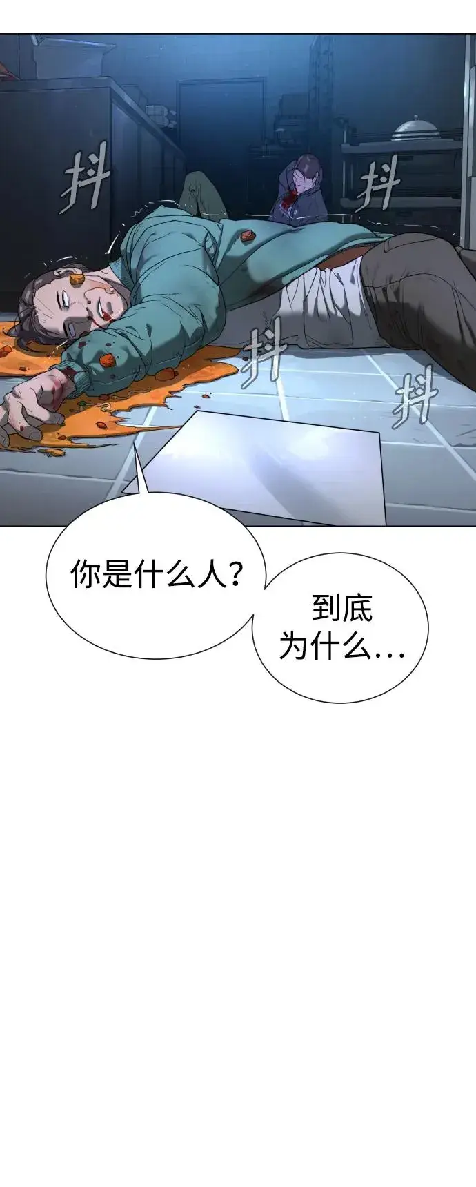 漫画《杀手巴德罗》[第1话] 顶流的战斗第195张图