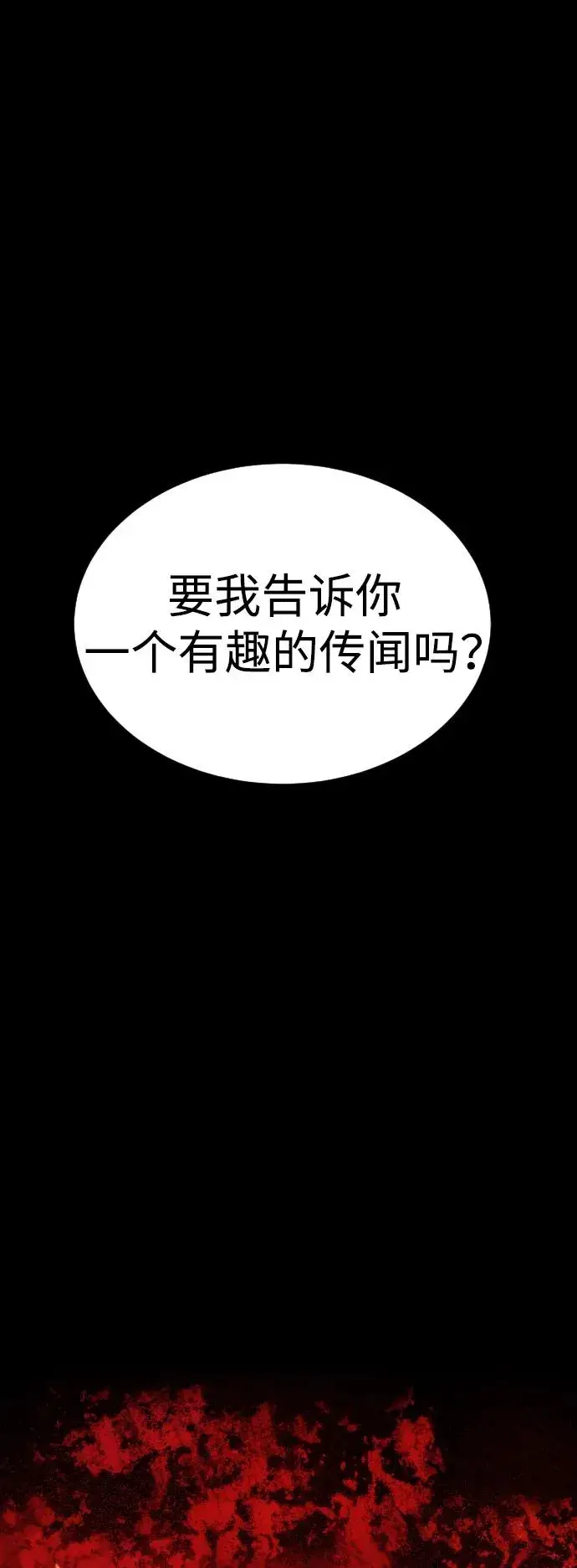 漫画《杀手巴德罗》[第1话] 顶流的战斗第2张图