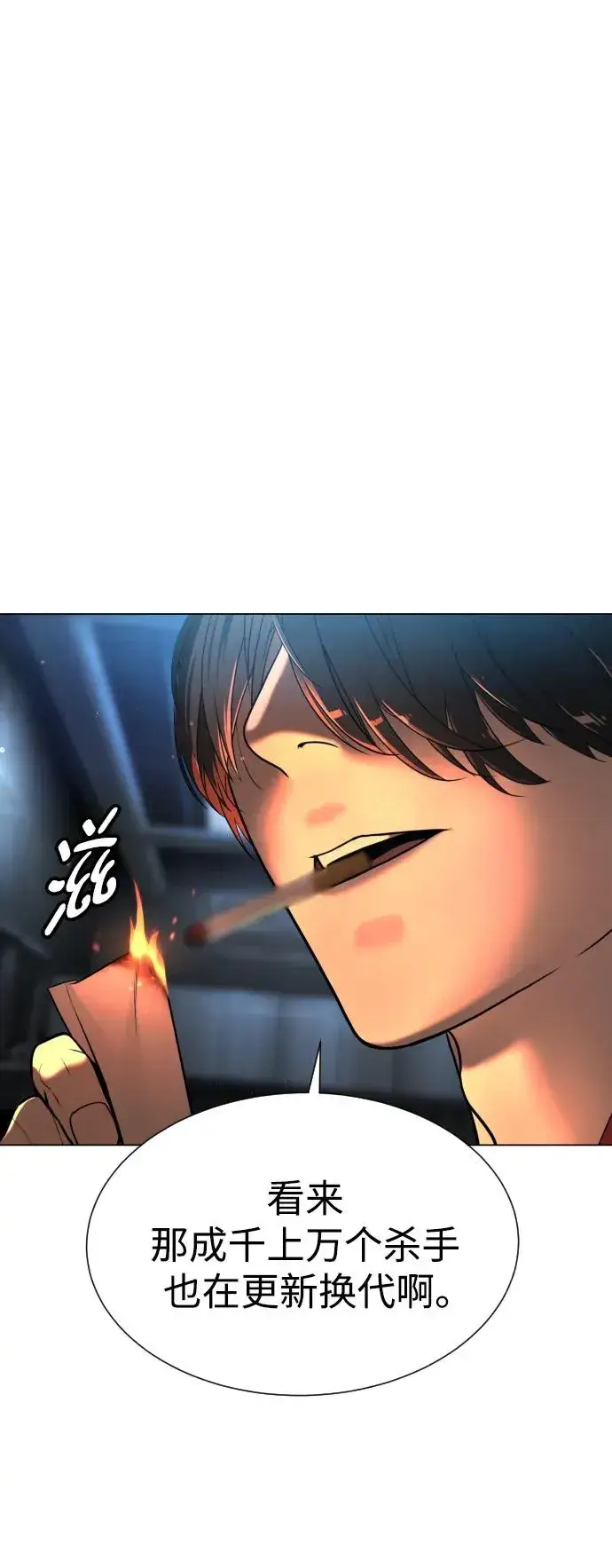 漫画《杀手巴德罗》[第1话] 顶流的战斗第203张图