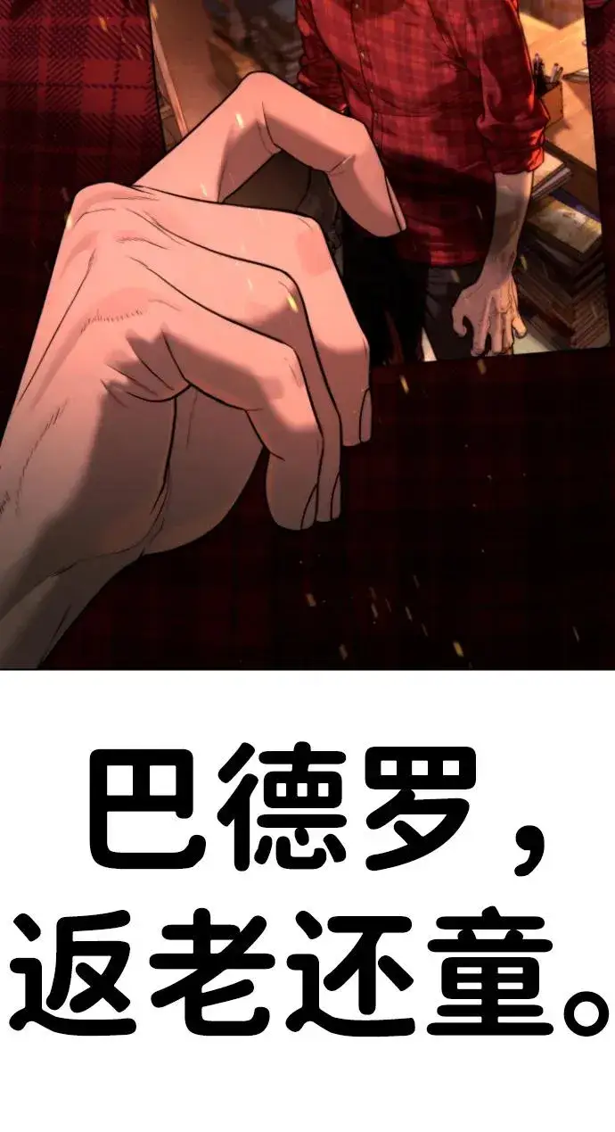 漫画《杀手巴德罗》[第1话] 顶流的战斗第206张图