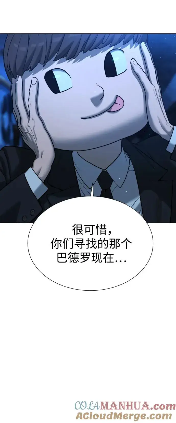 漫画《杀手巴德罗》[第1话] 顶流的战斗第21张图