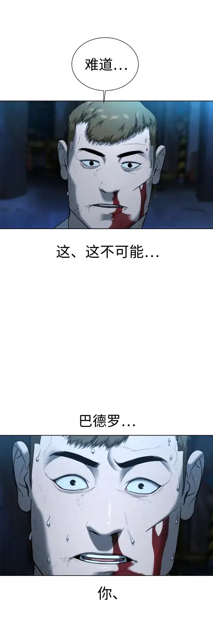 漫画《杀手巴德罗》[第1话] 顶流的战斗第22张图