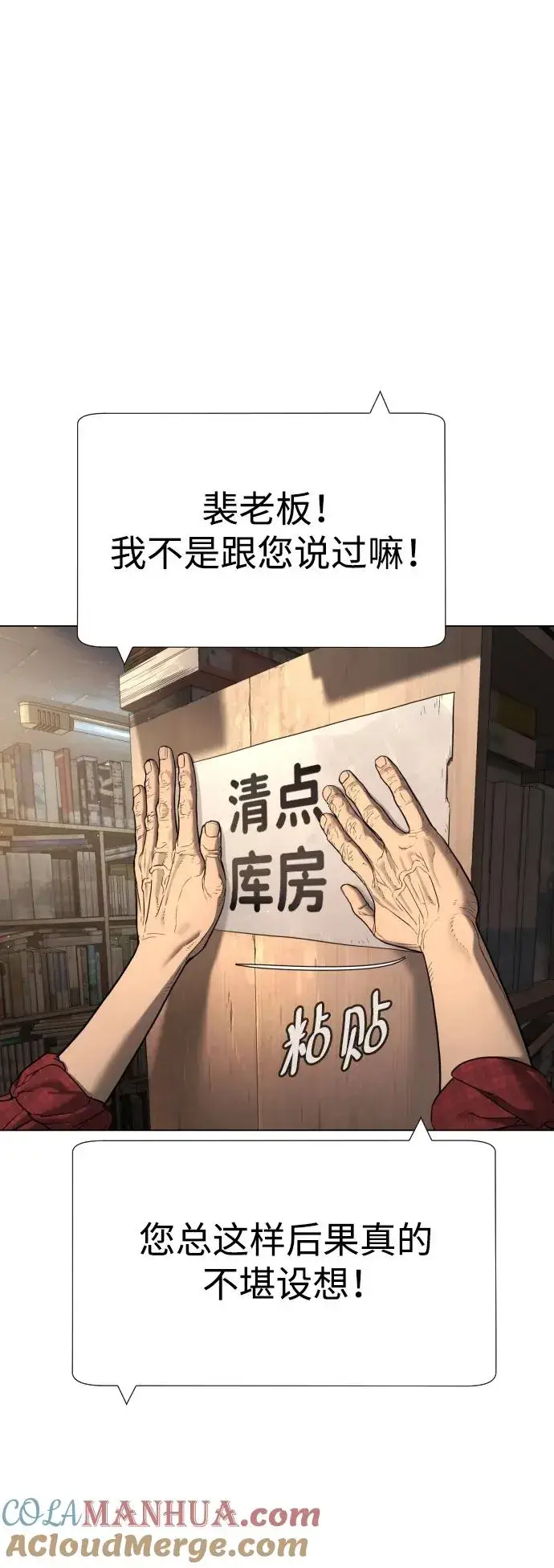漫画《杀手巴德罗》[第1话] 顶流的战斗第29张图