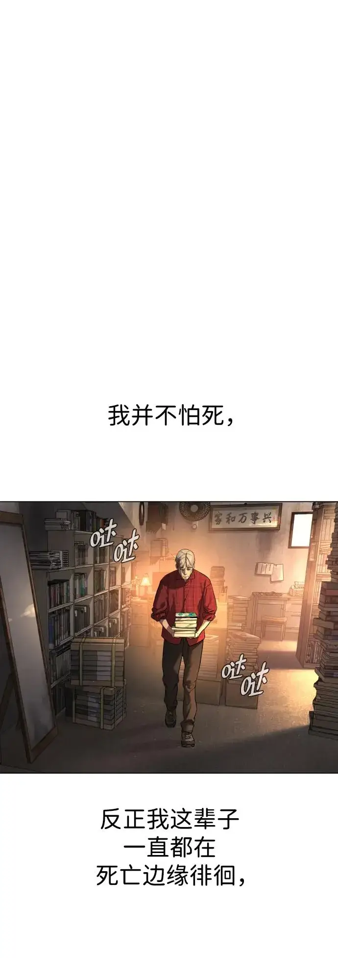 漫画《杀手巴德罗》[第1话] 顶流的战斗第32张图