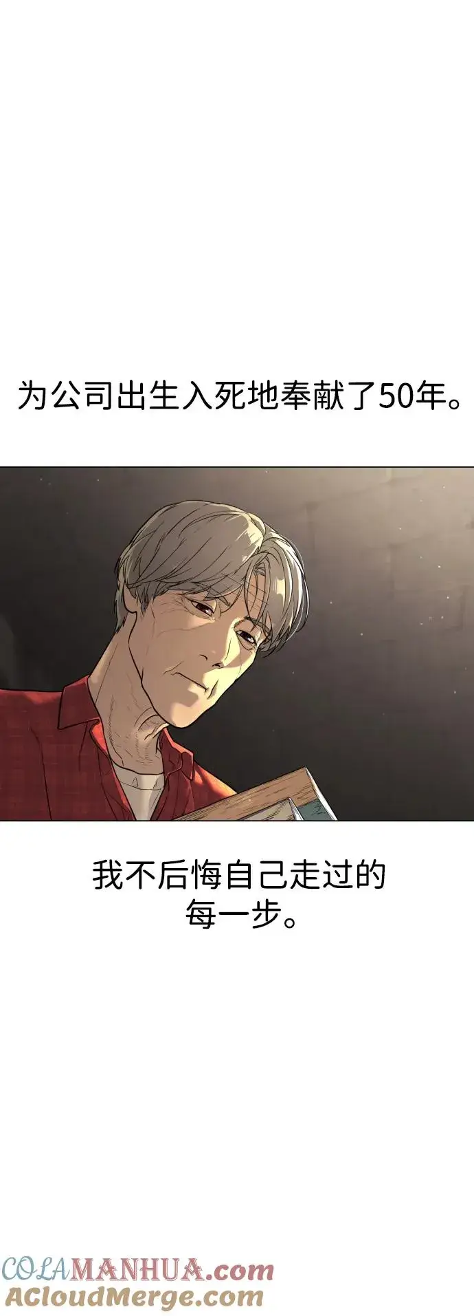 漫画《杀手巴德罗》[第1话] 顶流的战斗第33张图