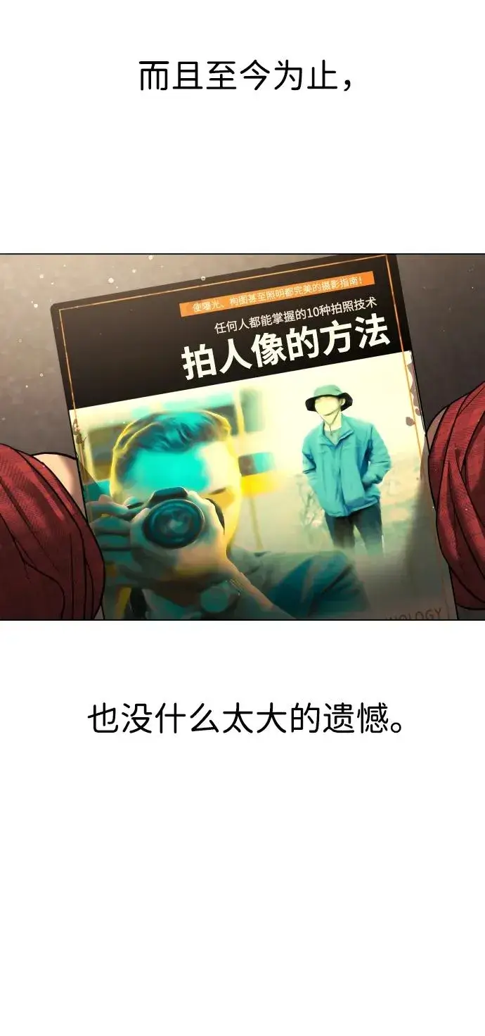 漫画《杀手巴德罗》[第1话] 顶流的战斗第34张图