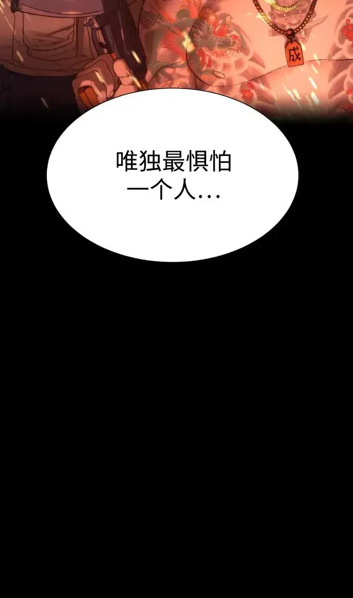 漫画《杀手巴德罗》[第1话] 顶流的战斗第4张图