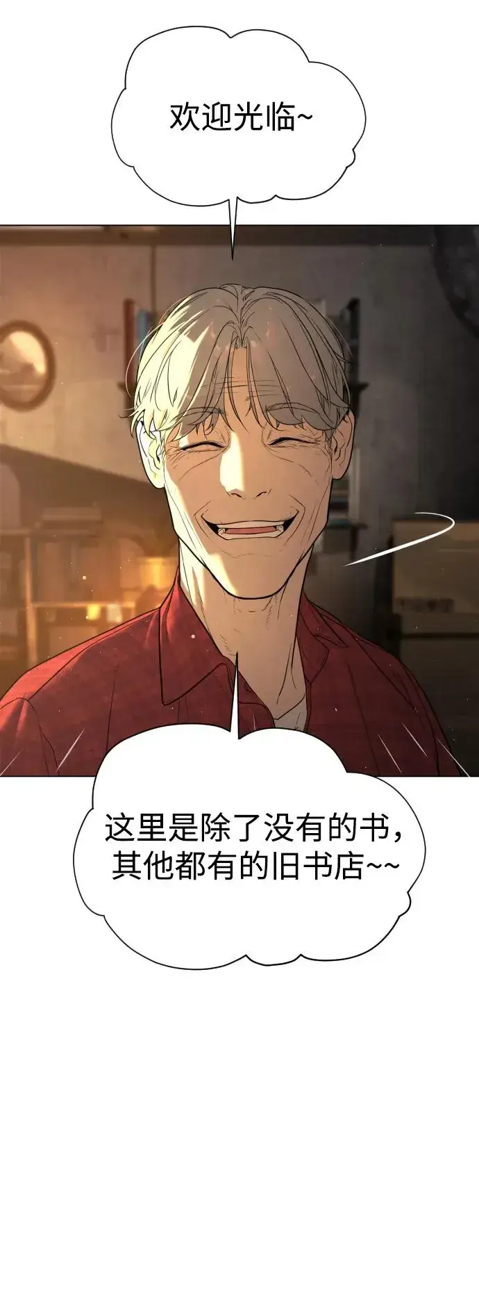 漫画《杀手巴德罗》[第1话] 顶流的战斗第43张图