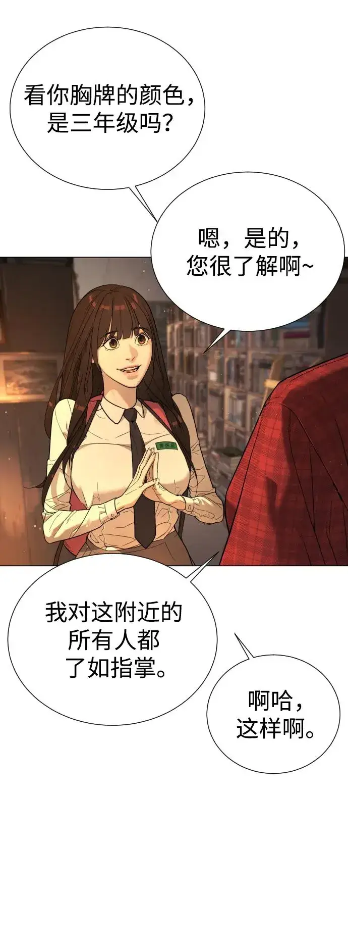 漫画《杀手巴德罗》[第1话] 顶流的战斗第47张图