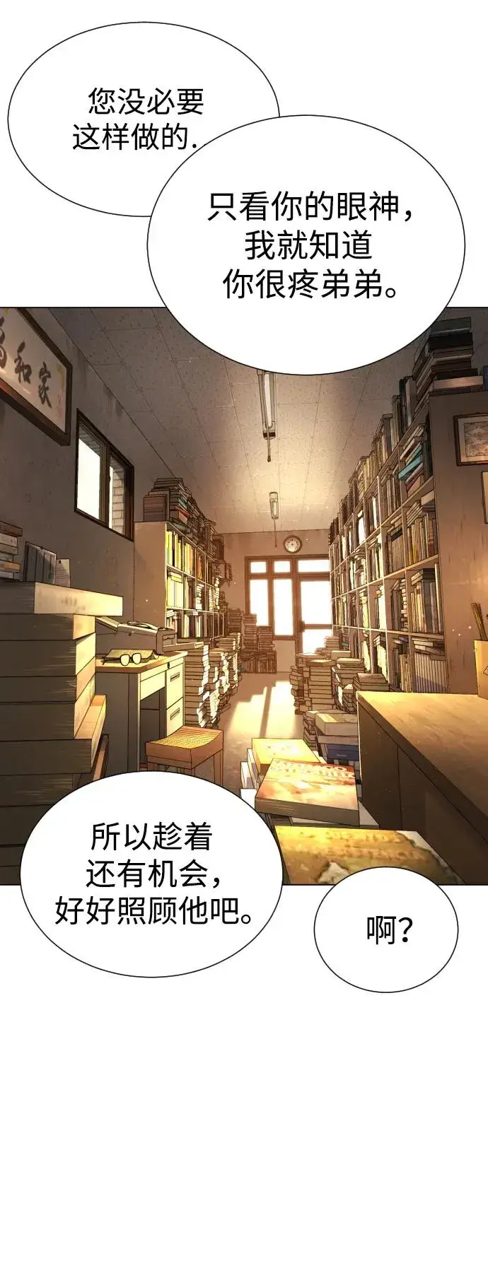 漫画《杀手巴德罗》[第1话] 顶流的战斗第54张图