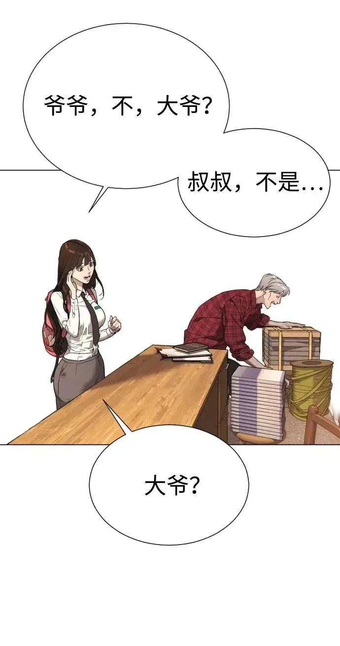 漫画《杀手巴德罗》[第1话] 顶流的战斗第56张图