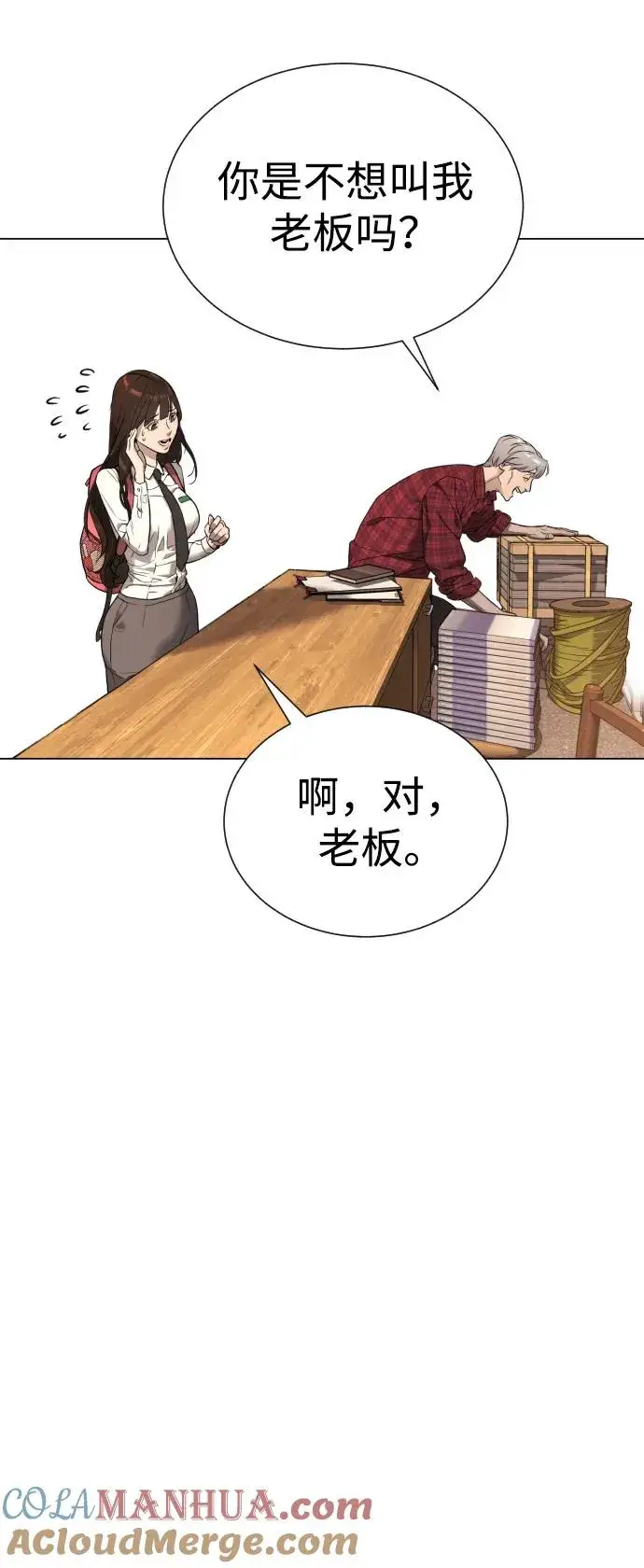 漫画《杀手巴德罗》[第1话] 顶流的战斗第57张图