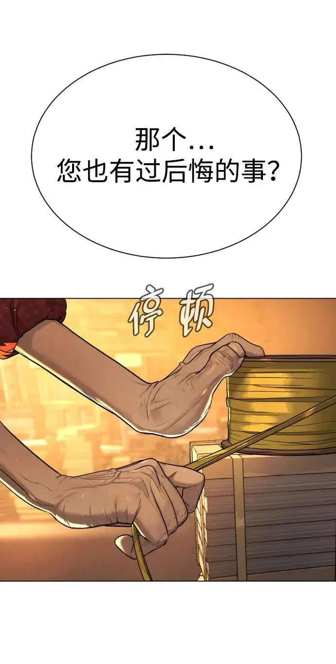 漫画《杀手巴德罗》[第1话] 顶流的战斗第58张图