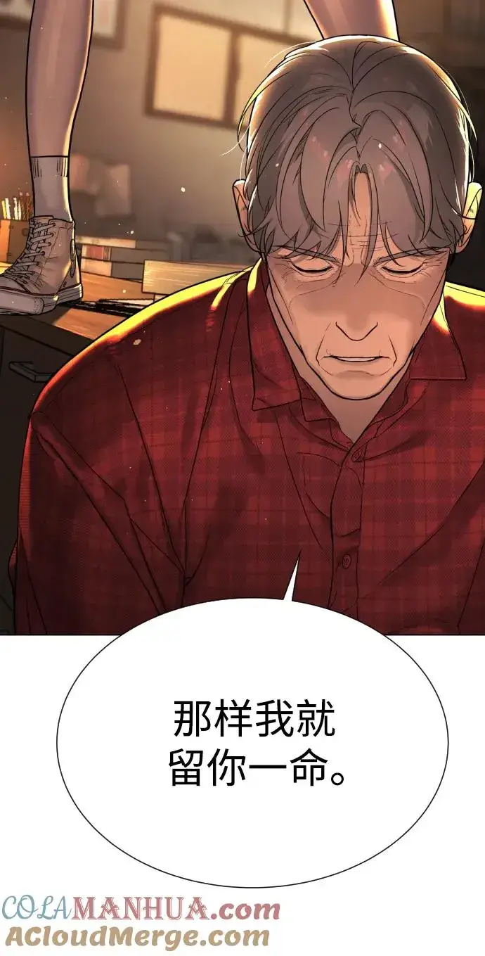 漫画《杀手巴德罗》[第1话] 顶流的战斗第65张图