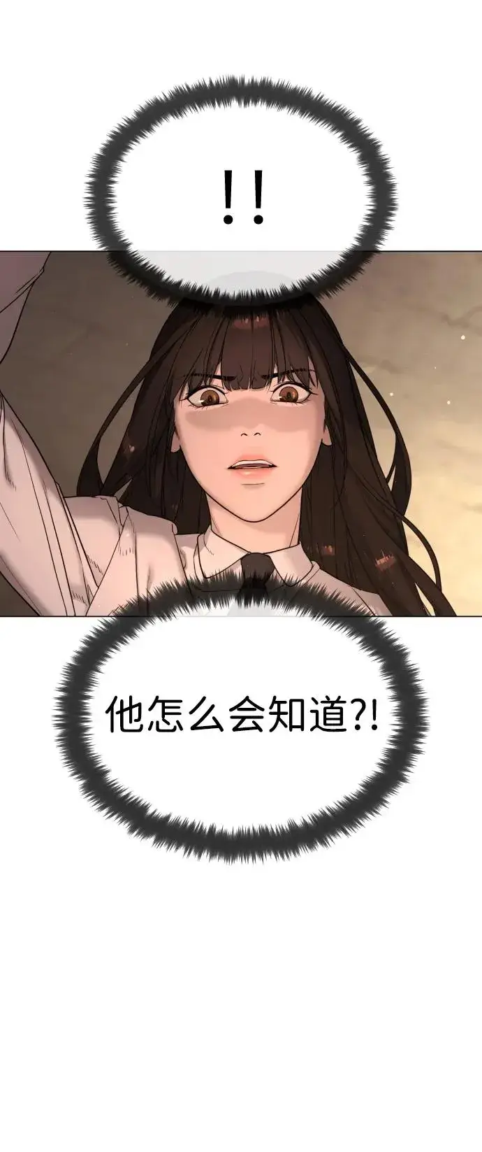 漫画《杀手巴德罗》[第1话] 顶流的战斗第66张图
