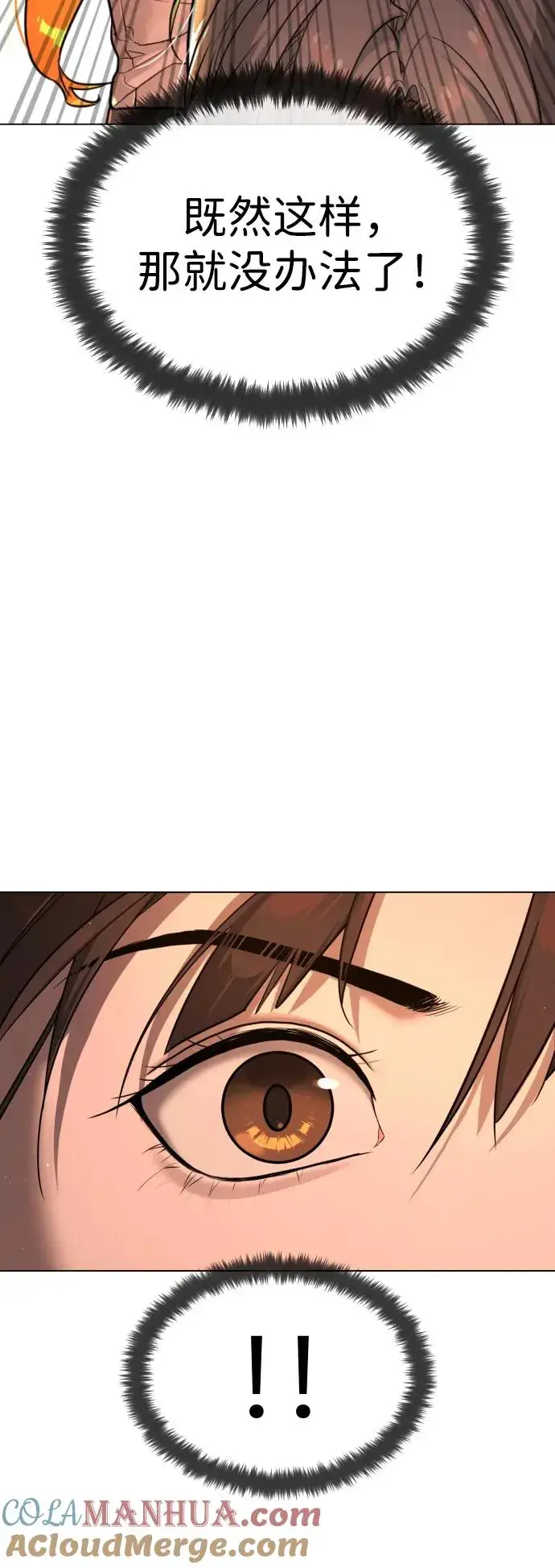 漫画《杀手巴德罗》[第1话] 顶流的战斗第73张图
