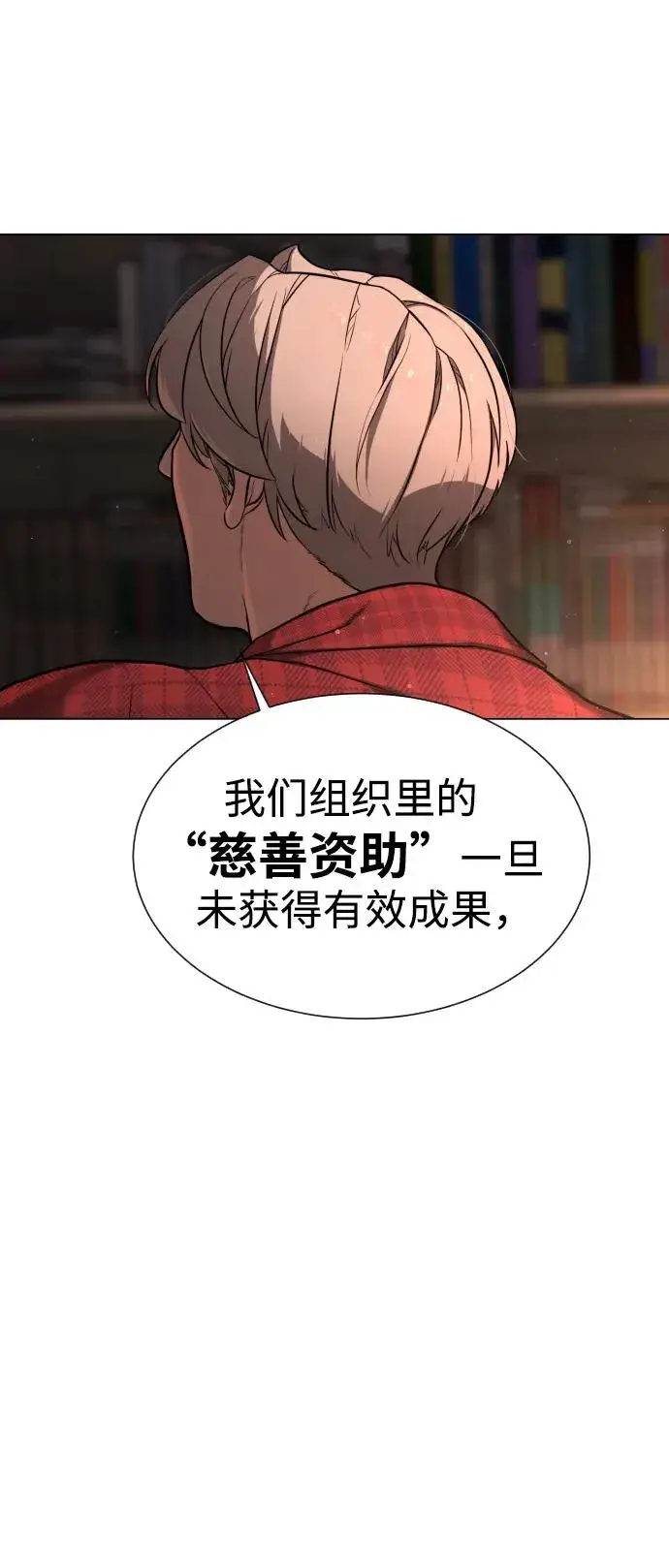 漫画《杀手巴德罗》[第1话] 顶流的战斗第83张图