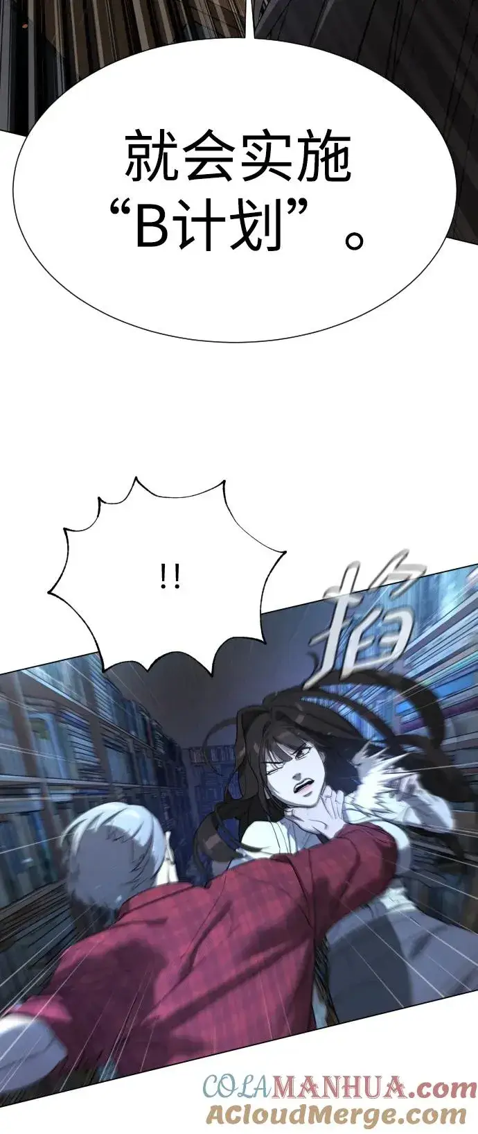 漫画《杀手巴德罗》[第1话] 顶流的战斗第85张图