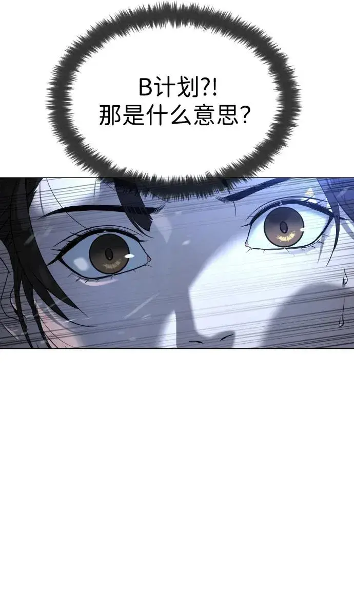 漫画《杀手巴德罗》[第1话] 顶流的战斗第86张图