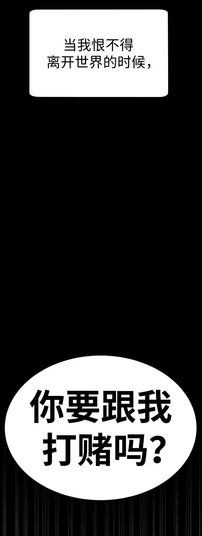 漫画《杀手巴德罗》[第10话] 杀手巴德罗的级别第10张图