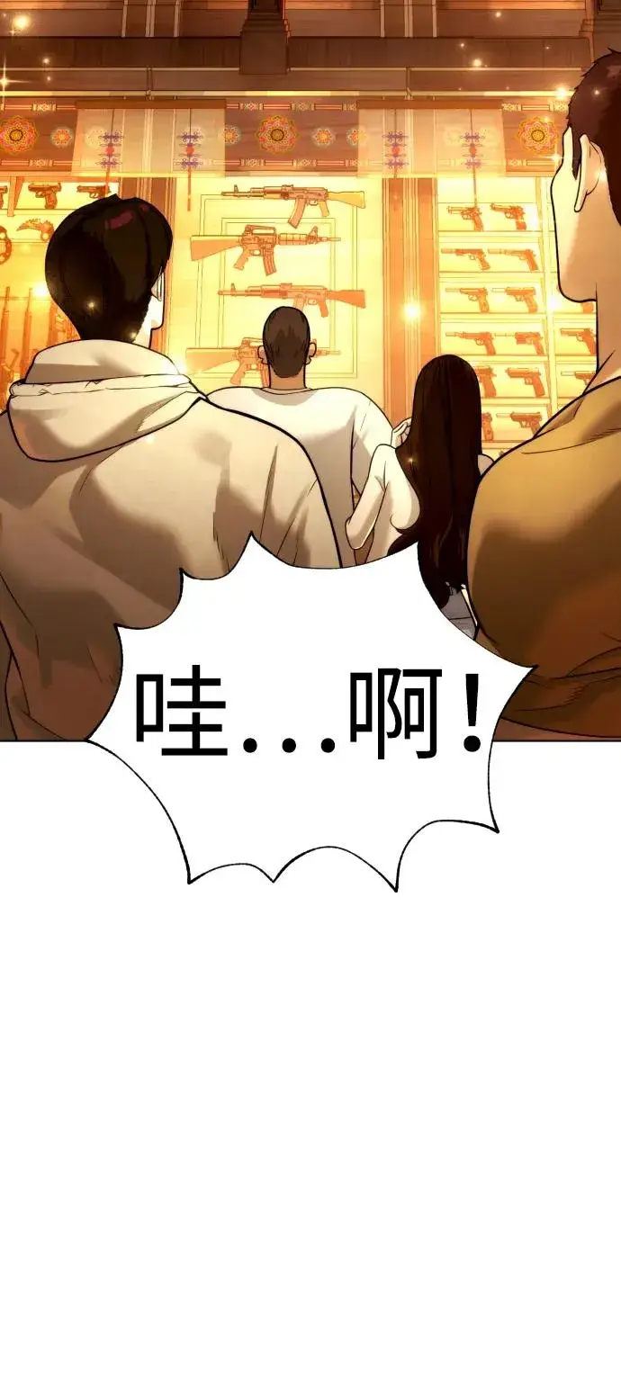 漫画《杀手巴德罗》[第10话] 杀手巴德罗的级别第103张图