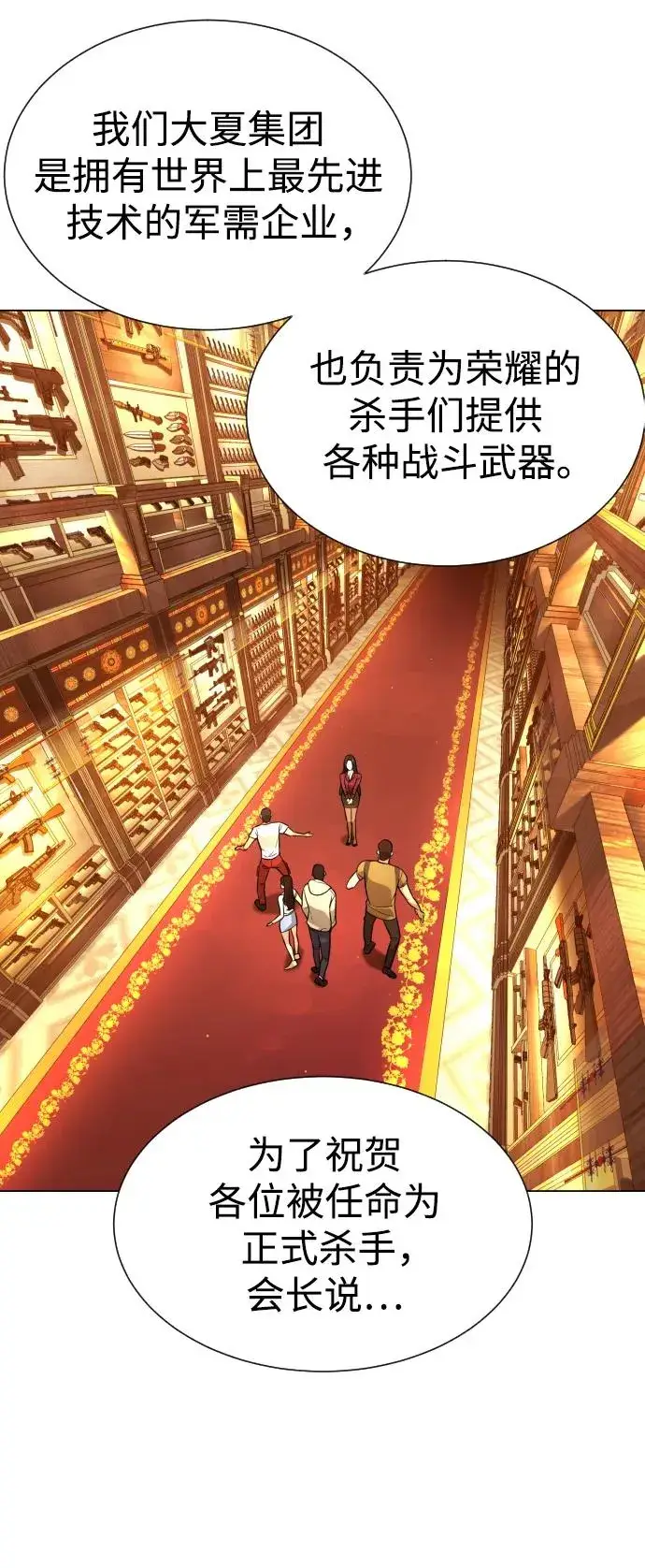 漫画《杀手巴德罗》[第10话] 杀手巴德罗的级别第104张图