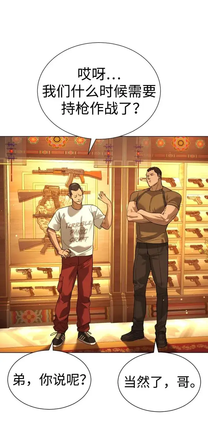 漫画《杀手巴德罗》[第10话] 杀手巴德罗的级别第106张图