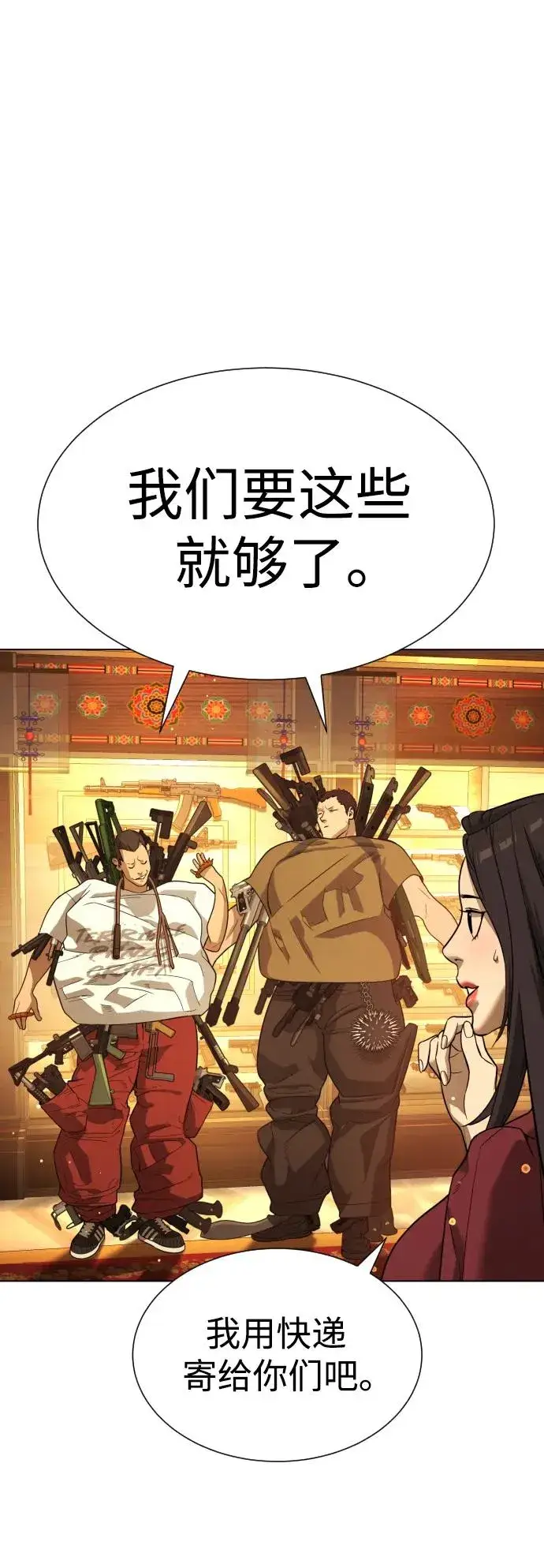 漫画《杀手巴德罗》[第10话] 杀手巴德罗的级别第107张图
