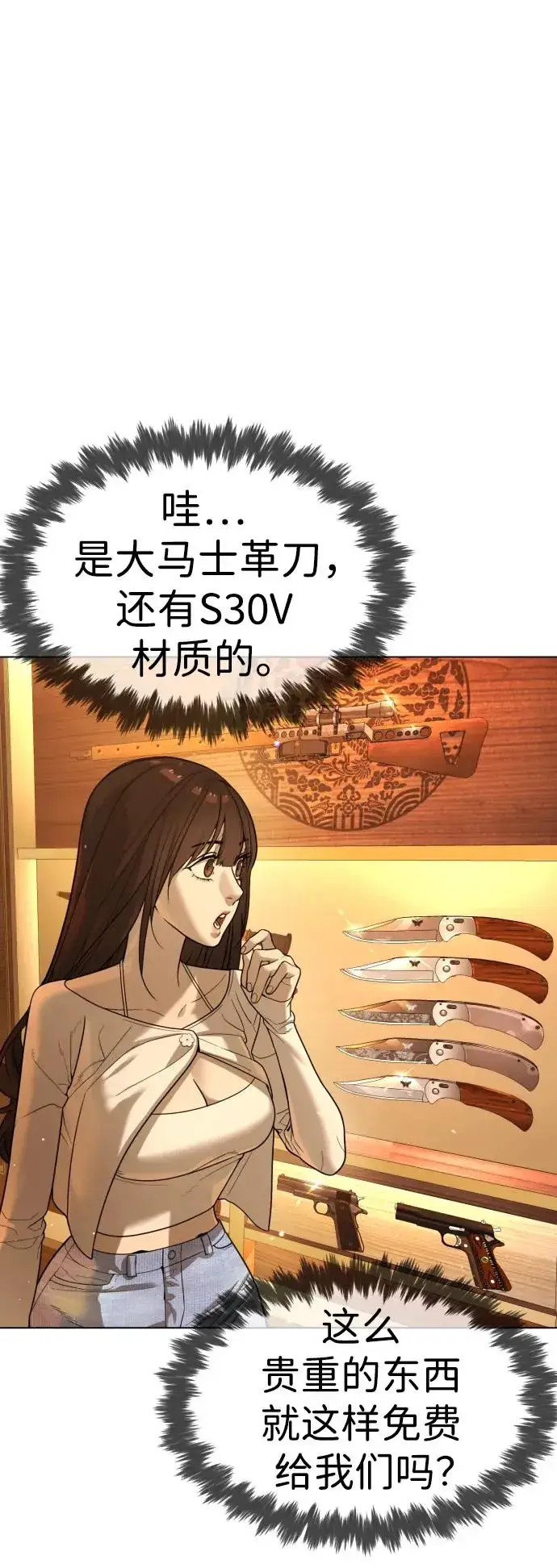 漫画《杀手巴德罗》[第10话] 杀手巴德罗的级别第108张图