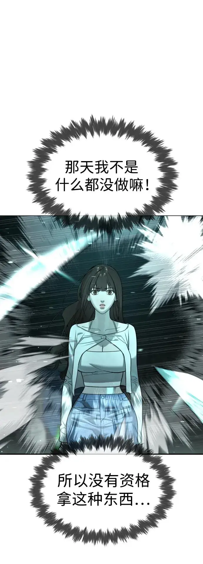 漫画《杀手巴德罗》[第10话] 杀手巴德罗的级别第110张图