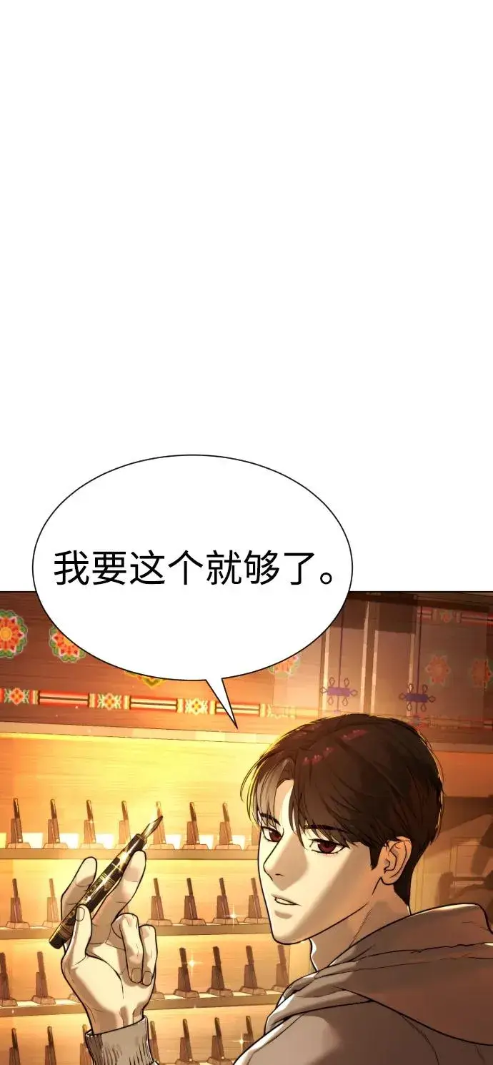 漫画《杀手巴德罗》[第10话] 杀手巴德罗的级别第112张图