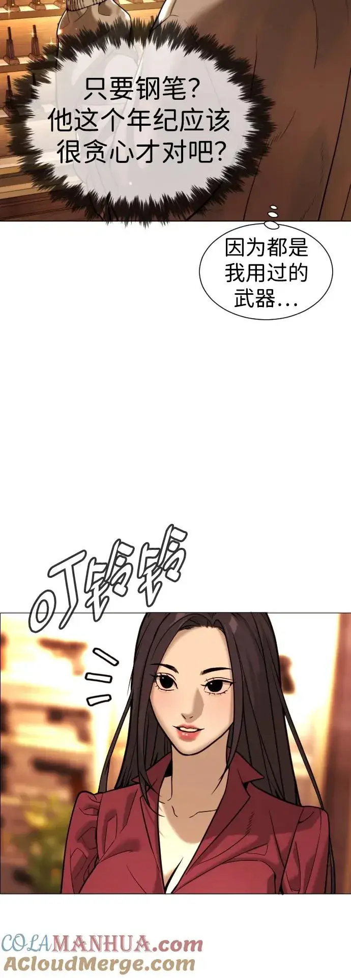 漫画《杀手巴德罗》[第10话] 杀手巴德罗的级别第113张图