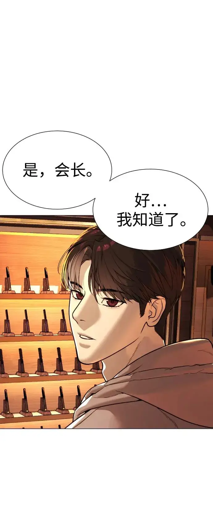 漫画《杀手巴德罗》[第10话] 杀手巴德罗的级别第114张图