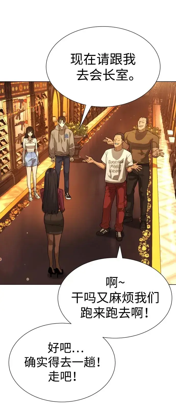 漫画《杀手巴德罗》[第10话] 杀手巴德罗的级别第115张图