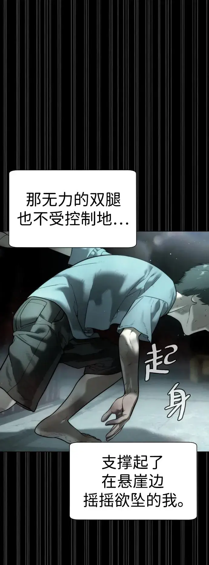 漫画《杀手巴德罗》[第10话] 杀手巴德罗的级别第12张图