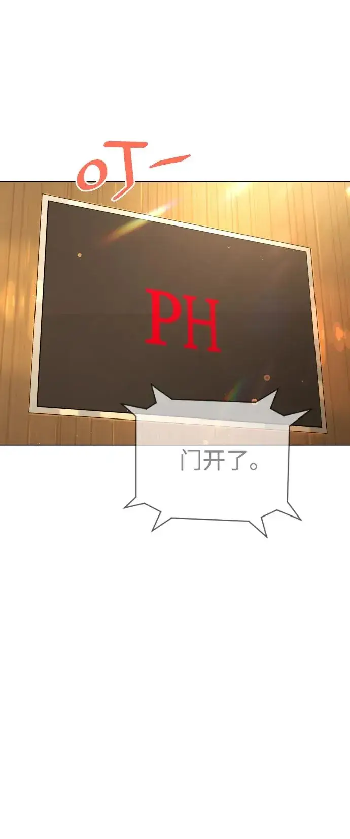 漫画《杀手巴德罗》[第10话] 杀手巴德罗的级别第123张图