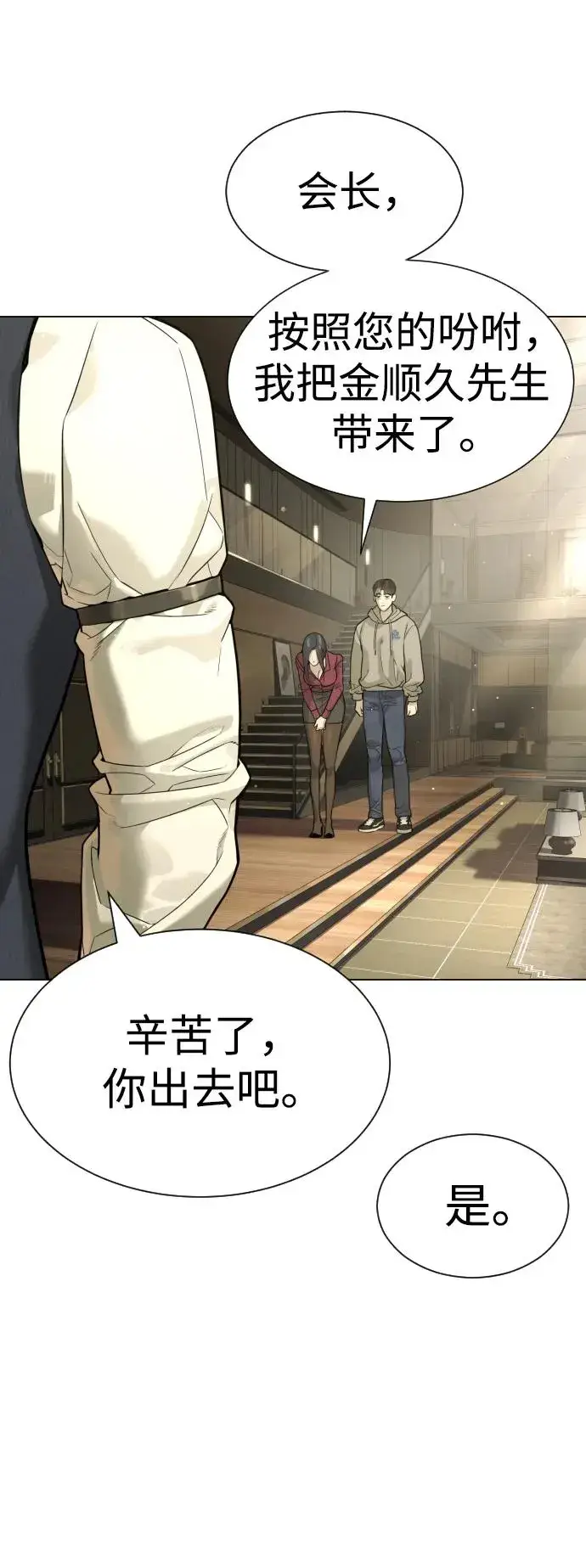 漫画《杀手巴德罗》[第10话] 杀手巴德罗的级别第124张图