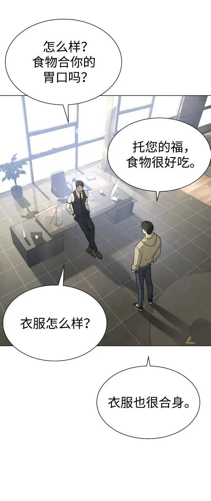 漫画《杀手巴德罗》[第10话] 杀手巴德罗的级别第128张图