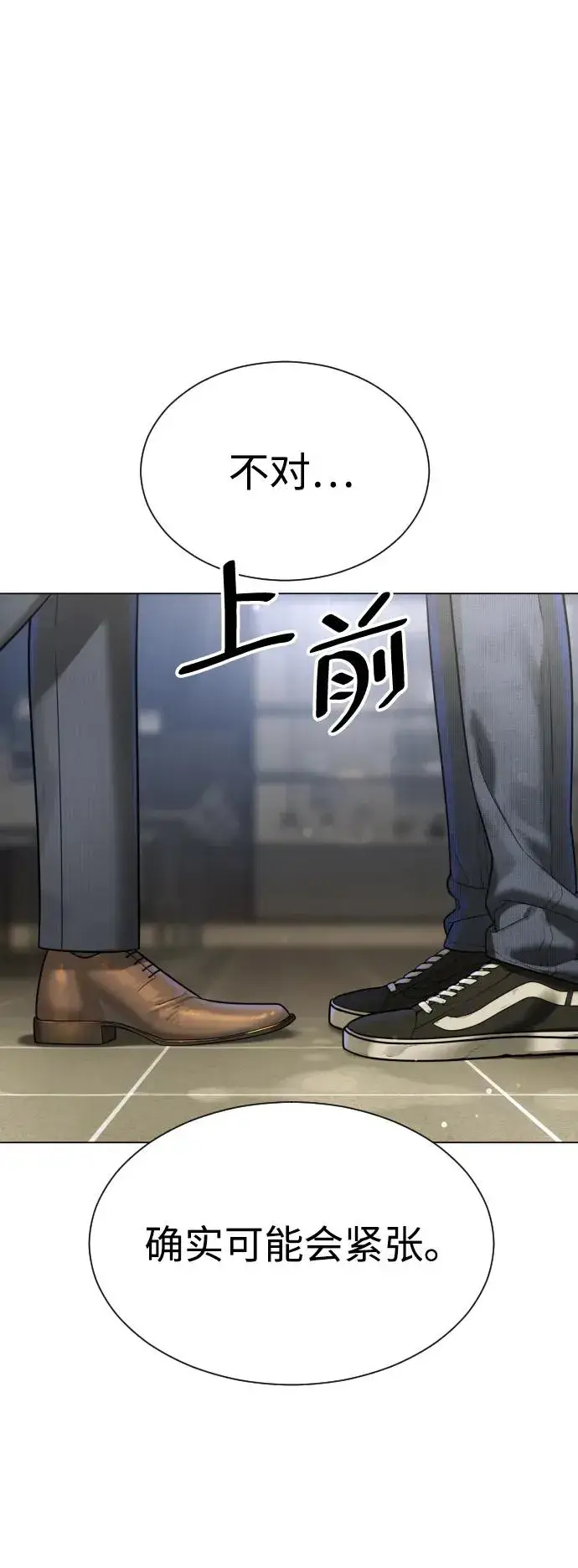 漫画《杀手巴德罗》[第10话] 杀手巴德罗的级别第130张图